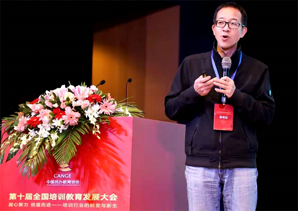 俞敏洪：在線教育有沒有未來？