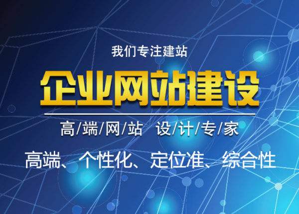 網(wǎng)站建設(shè)的具體內(nèi)容包括哪些?？